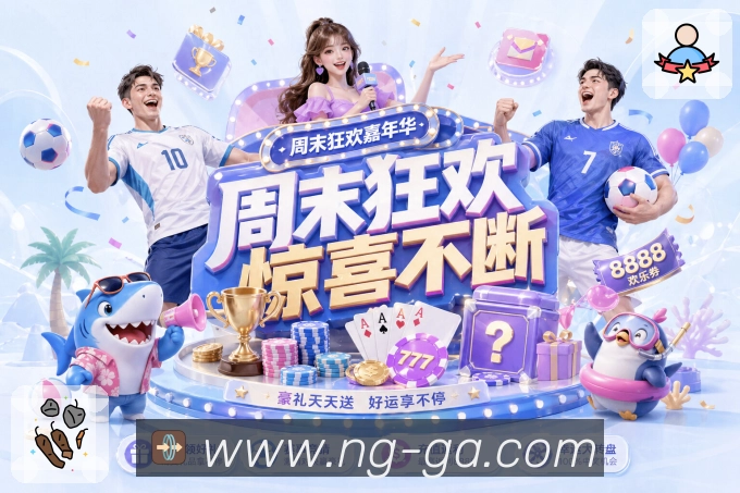 NG体育 Sports 官方视觉图